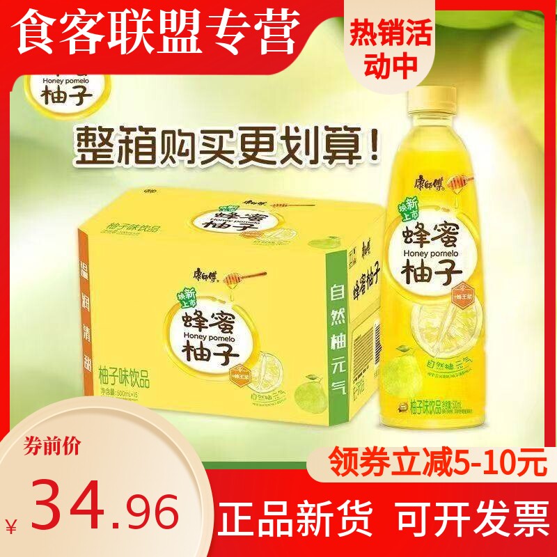 康师傅蜂蜜柚子饮品风味500ml/瓶果味柚子饮料高颜值网红特价批发
