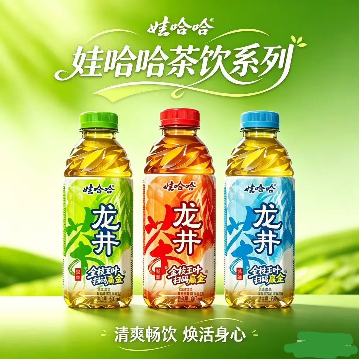 娃哈哈冰红茶500ml龙井水果绿茶