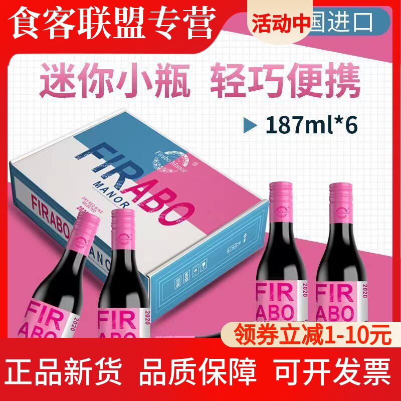 法国进口187ml珍粉小瓶迷你干红葡萄酒高档红酒整箱批发6支礼盒装