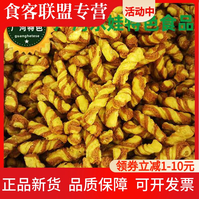 【广河尕娃清真食品】油果果临夏特产回族小吃手工花馃馃西北特色