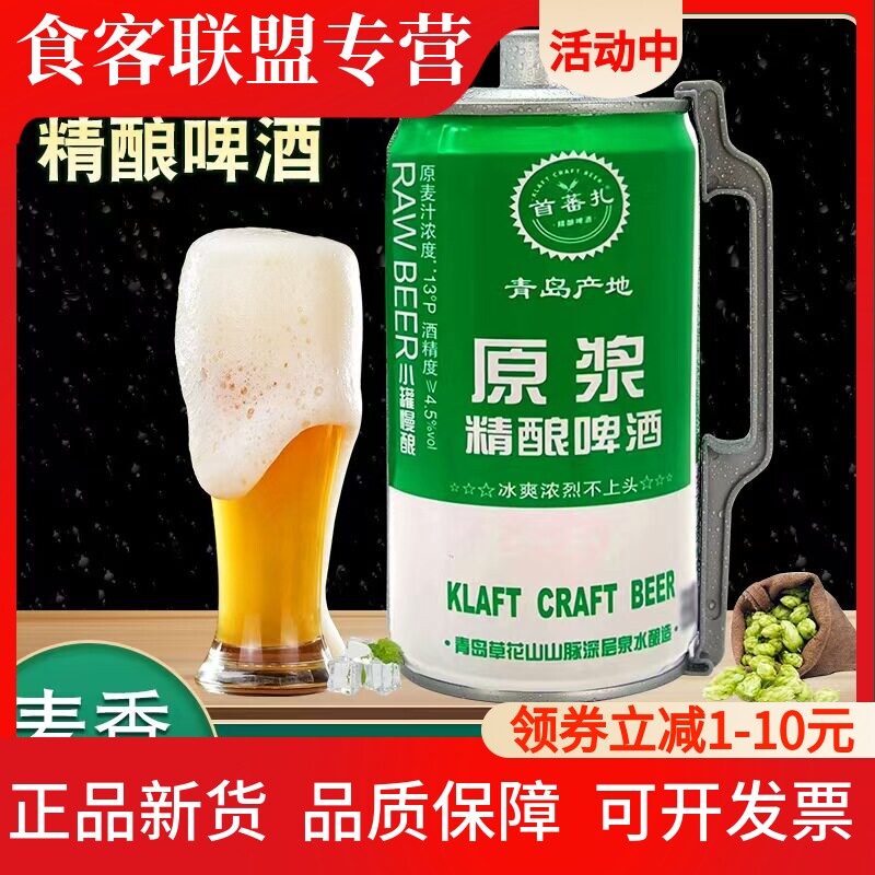 青岛特产精酿原浆啤酒白啤11度2L装全麦芽发酵精酿啤酒黄啤熟啤