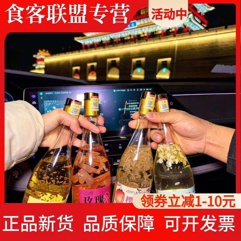 山西特产玫瑰桂花樱花茉莉女士低度28°微醺花酒微醺网红好喝酒