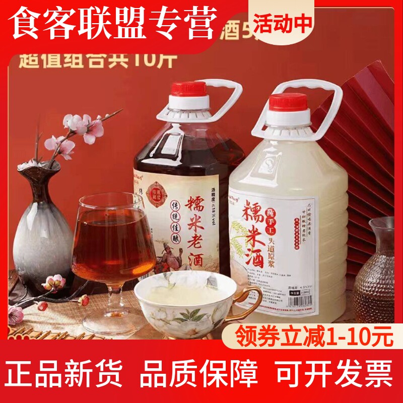 江西客家自酿糯米酒10斤老酒甜酒