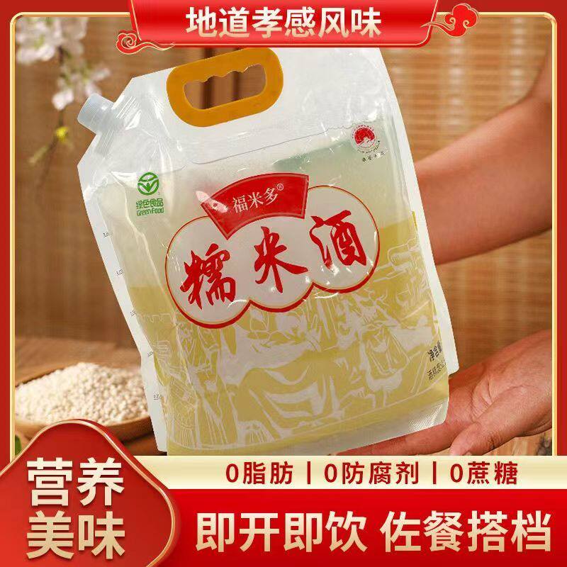 【升级带米】湖北孝感糯米酒5斤