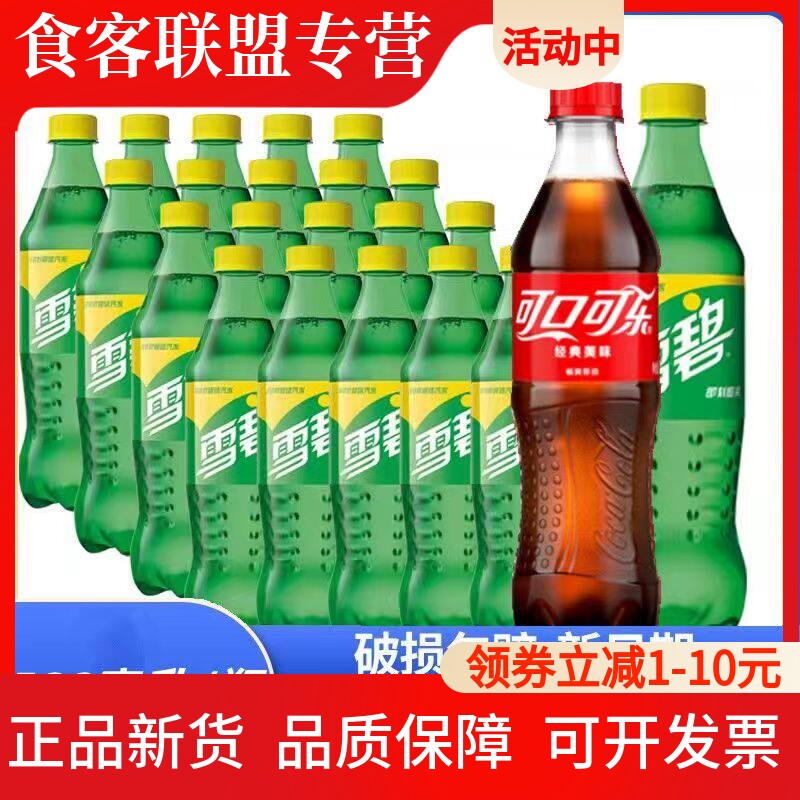 可口可乐碳酸饮料500ml*12瓶