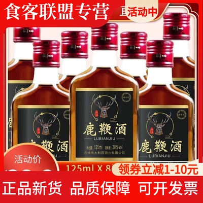 三鞭酒30度鹿鞭酒125mlX8瓶
