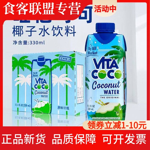 马来西亚原装进口唯他可可椰子水