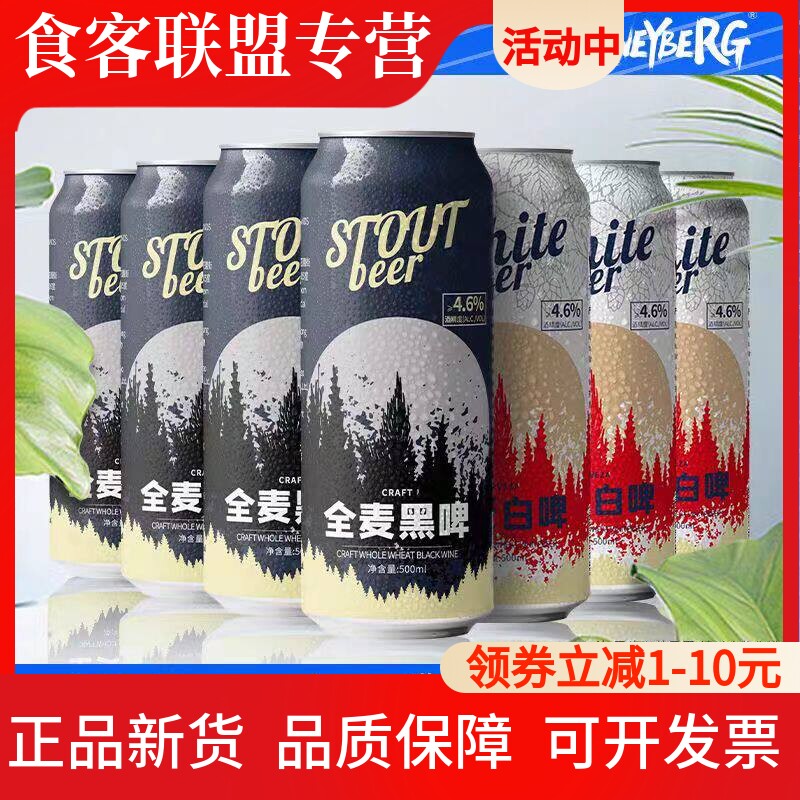 沃尼伯格12度全麦黑啤500ml*24罐装德国工艺进口原料精酿啤酒整箱