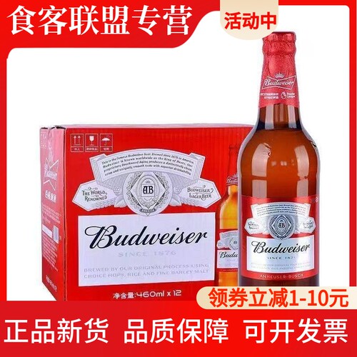 Budweiser百威啤酒460ml*12瓶