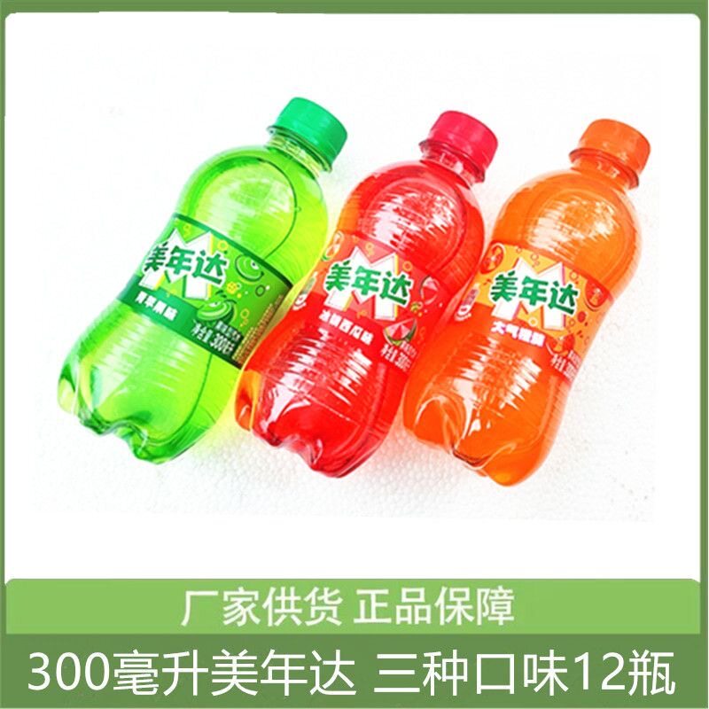 百事可乐美年达青苹果味西瓜味橙味300ML碳酸饮料美味好喝