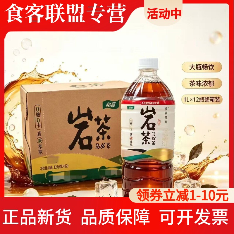 怡宝铁观音乌龙茶岩茶12瓶