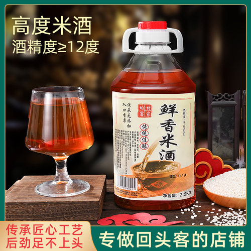 客家手工香糯米酒12度醇香浓厚