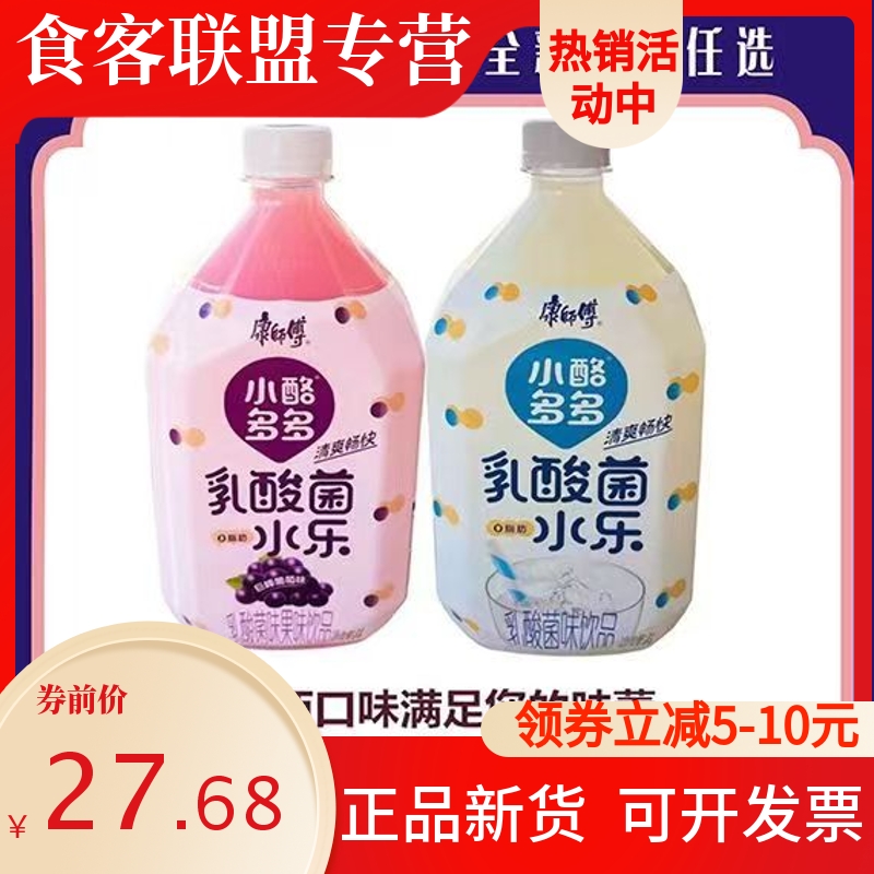 康师傅小酪多多乳酸菌原味葡萄味组合1L瓶高颜值奶水饮品早餐饮料