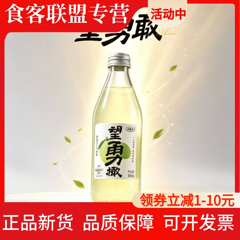 好望水望山楂杏福梅好吉利6瓶婚庆饮品订婚饮料结婚果汁伴手礼
