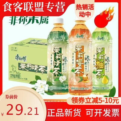 康师傅茉莉清茶蜜茶柚茶饮料500ml/瓶清爽调味茶饮品特价批发包邮
