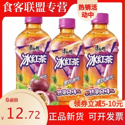 康师傅冰红茶热带风味330ml6/12/24瓶迷你装热带水果味茶饮料果汁