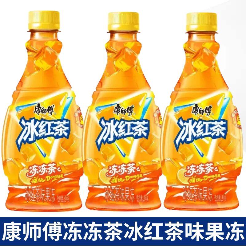 康师傅冻冻茶456g瓶装冰红茶味果冻风味饮品网红摇摇果冻饮料整箱