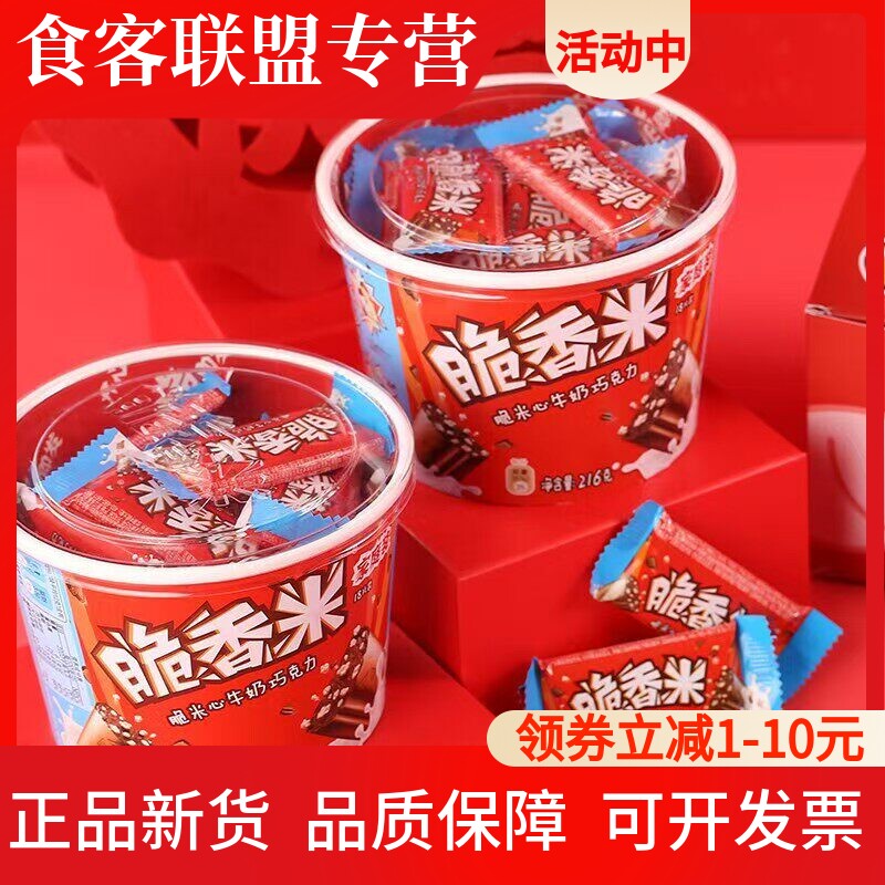 脆香米巧克力216g一桶装脆香米