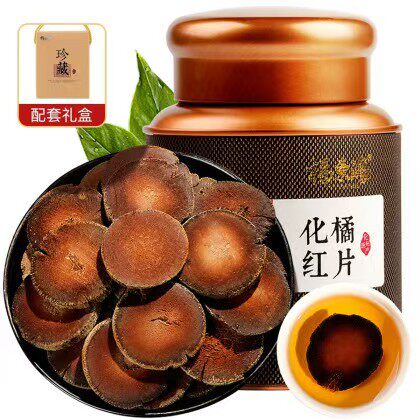 福东海化橘红50g/罐金毛正毛陈年化橘红胎果切片化州橘皮桔红