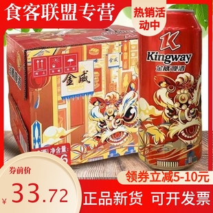 金威精酿1L*6罐装啤酒雪花啤酒旗下金威精酿啤酒聚会火锅饮品清仓