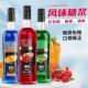 红石榴糖浆蔗糖风味糖浆685ml蓝柑绿薄荷柠檬蔗糖力娇酒酒吧调酒
