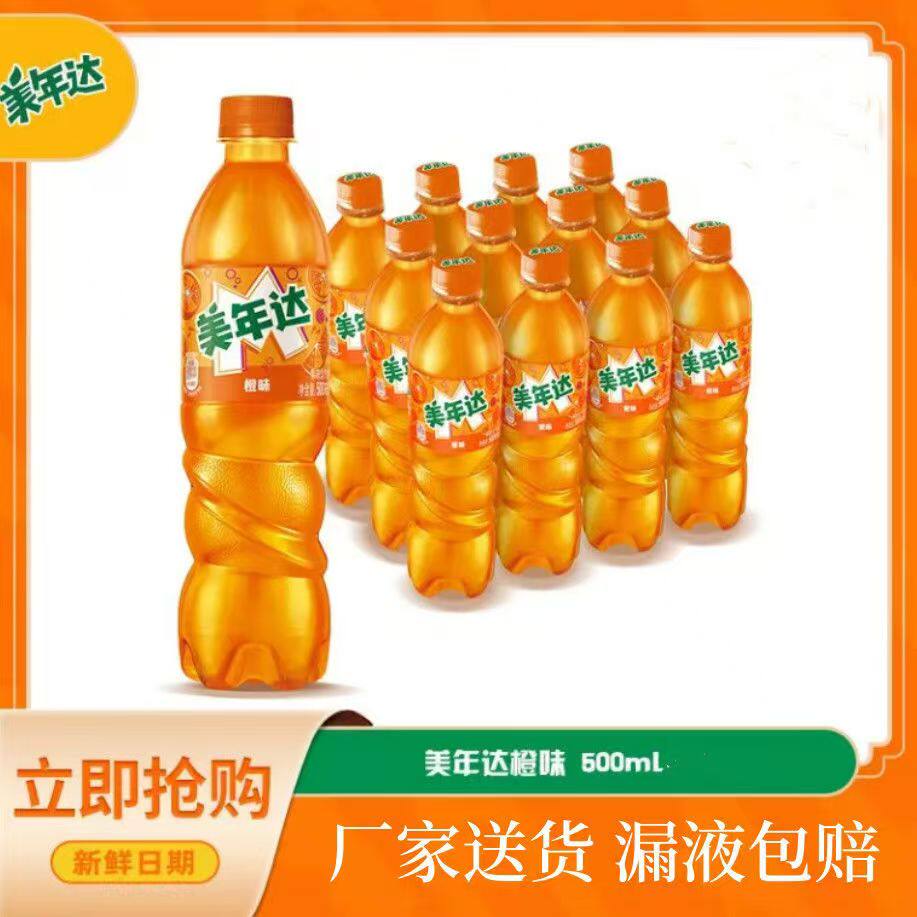 百事可乐美年达橙子味汽水碳酸饮料500ml*12瓶装饮料