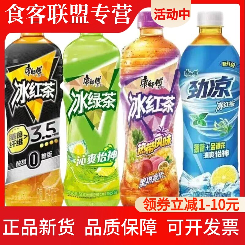 康师傅劲凉无蔗糖茶饮料500ml图片