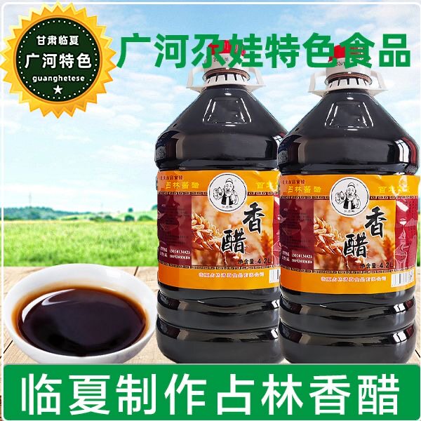 香醋牛肉面调味品粮食酿造