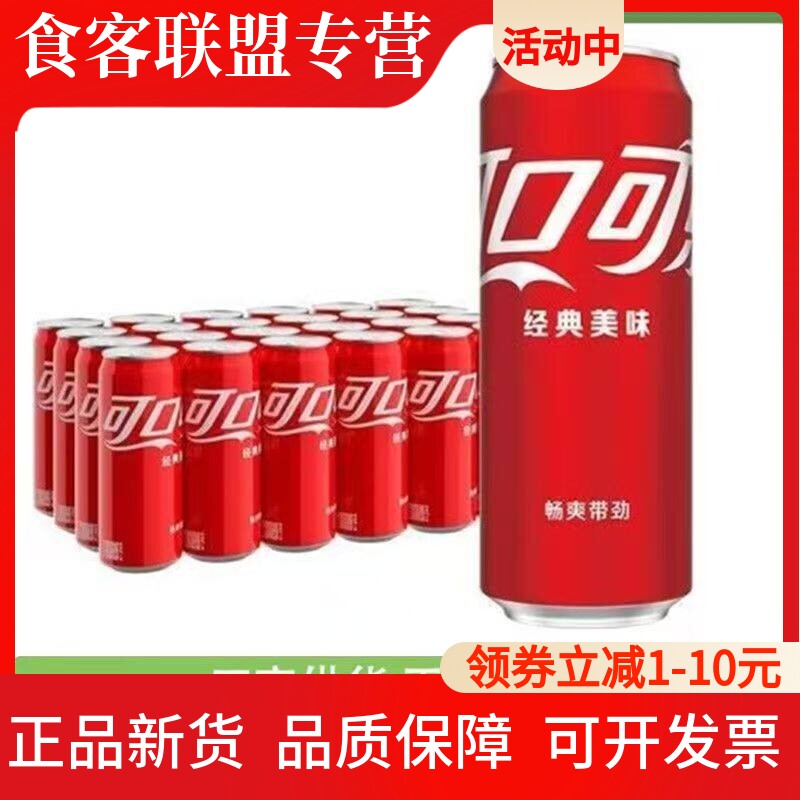 可口可乐碳酸饮料经典怀旧摩登罐汽水330ml*6罐整箱夏季可乐