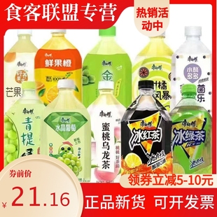 康师傅冰红茶1升8瓶冰绿茶金桔柠檬芒果小酪乳酸菌小酪蔓越莓葡萄