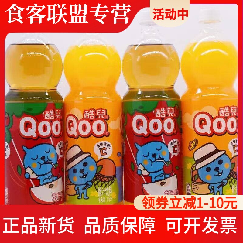 可口可乐酷儿苹果味橙味橙汁1.5L商用大瓶饮料橙子味果汁团购
