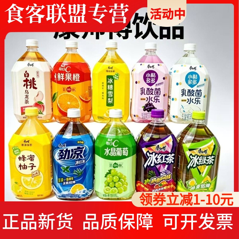 康师傅冰红茶1升x10瓶绿茶茉莉