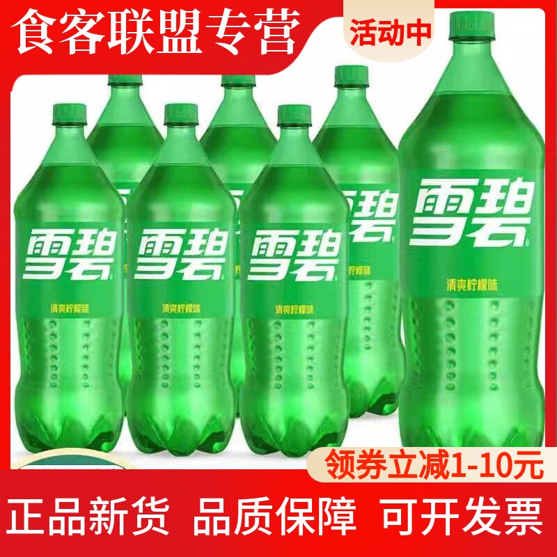 可口可乐出品大瓶雪碧柠檬味汽水2升*2/4/6瓶聚会大瓶装碳酸饮料