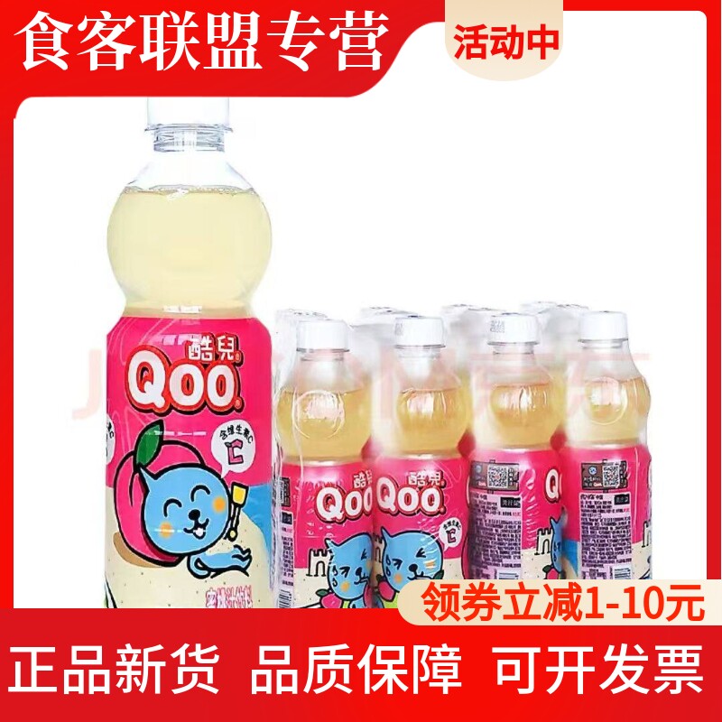 可口可乐酷儿葡萄/蜜桃/苹果汁450ml*12瓶橙汁果汁饮料整箱特价