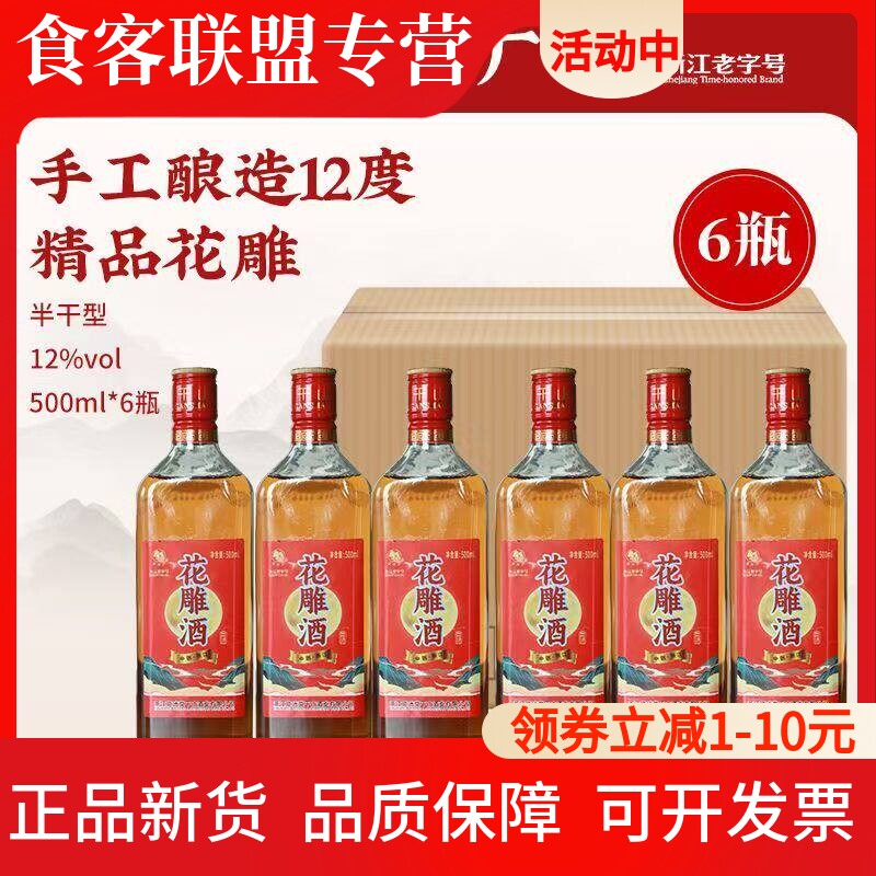 莫干山黄酒正宗花雕酒 浙江老字号 12度陈酿老酒半干型米酒加饭酒