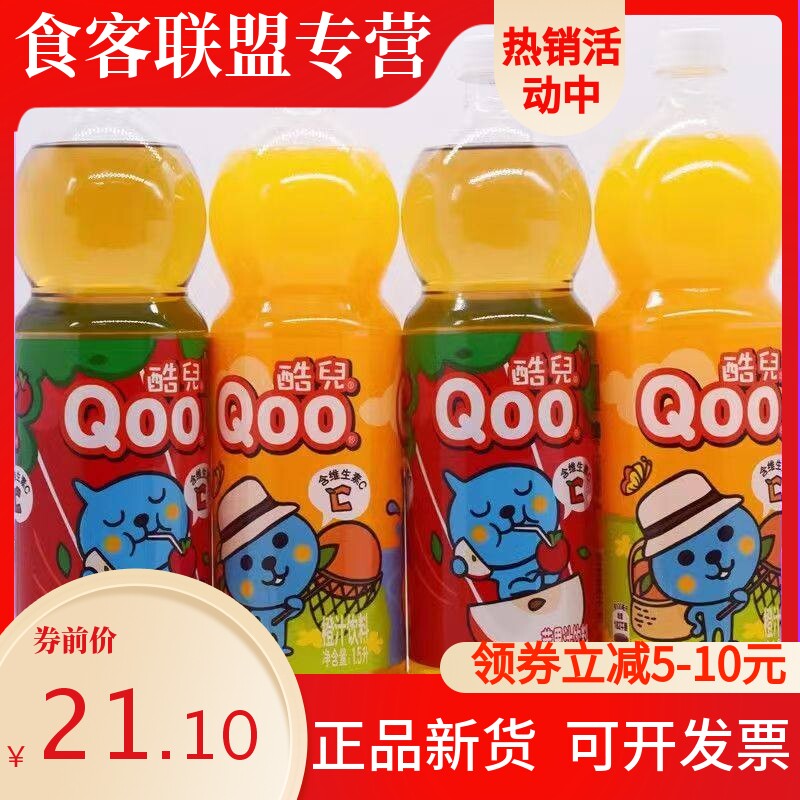 可口可乐酷儿苹果味橙味橙汁1.5L商用大瓶饮料橙子味果汁团购