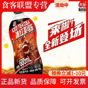 临期大窑冰红茶可乐汽水600ml*15瓶整箱 果汁汽水碳酸饮料
