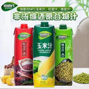佰恩氏红豆汁玉米汁绿豆芒果汁饮料聚餐烧烤1升苹果芒果水果汁饮