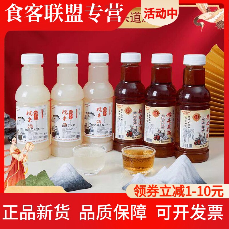 客家手工封缸老酒黄酒原浆甜米酒