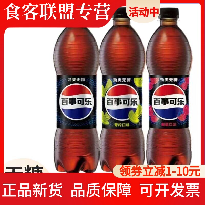 无蔗糖可乐低脂肪树莓味青柠味汽水碳酸饮料网红一整箱混合装