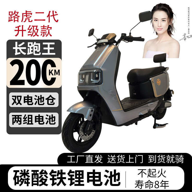 格林宝岛路虎二代电动摩托车长续航电瓶车锂电池电动车家用代步车