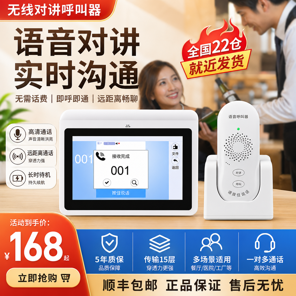 无线对讲呼叫器 茶楼餐厅双向对讲呼叫按铃 酒店饭店包厢呼唤铃 月子会所服务玲棋牌室茶室语音服务铃呼叫器