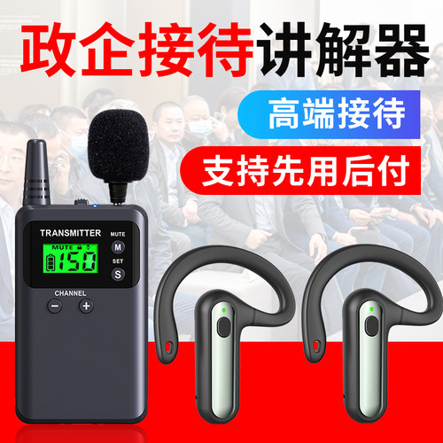 比西特M9R讲解器-政企接待推荐