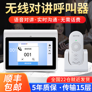 无线对讲呼叫器 茶楼餐厅酒店宾馆KTV会所包厢呼叫器 月子中心咖啡厅棋牌室服务铃对讲机 双向语音对讲呼叫器
