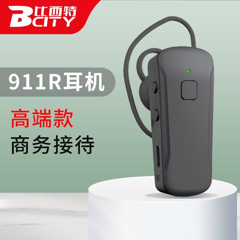 比西特911R讲解器 同声传译博物馆学校培训会议工厂参观接待解说 导游带团讲解器 Bcity无线讲解器一对多怎么看?