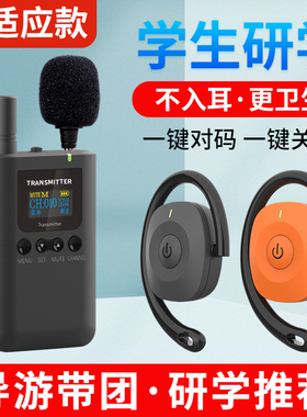 研学旅游红培讲解器比西特6701R/3701R耳机一对多多对多教学培训博物馆展厅革命圣地参观接待 导游无线讲解器