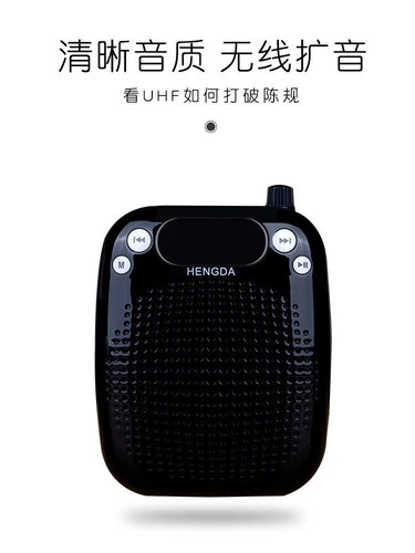 恒大文博T7无线扩音器超高频一对三无线扩音器景区导游恒大小蜜蜂