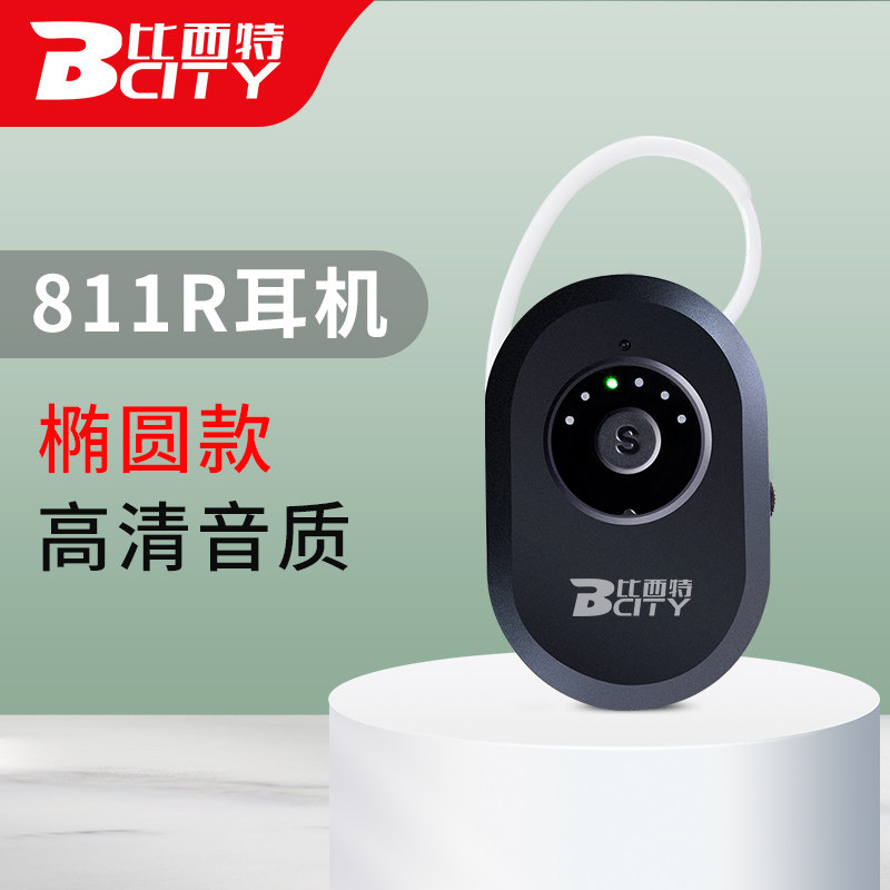 比西特讲解器一对多讲解耳机Bcity811R导游带团讲解器 工厂参观接待教学培训同声传译无线讲解器怎么样,好用不?