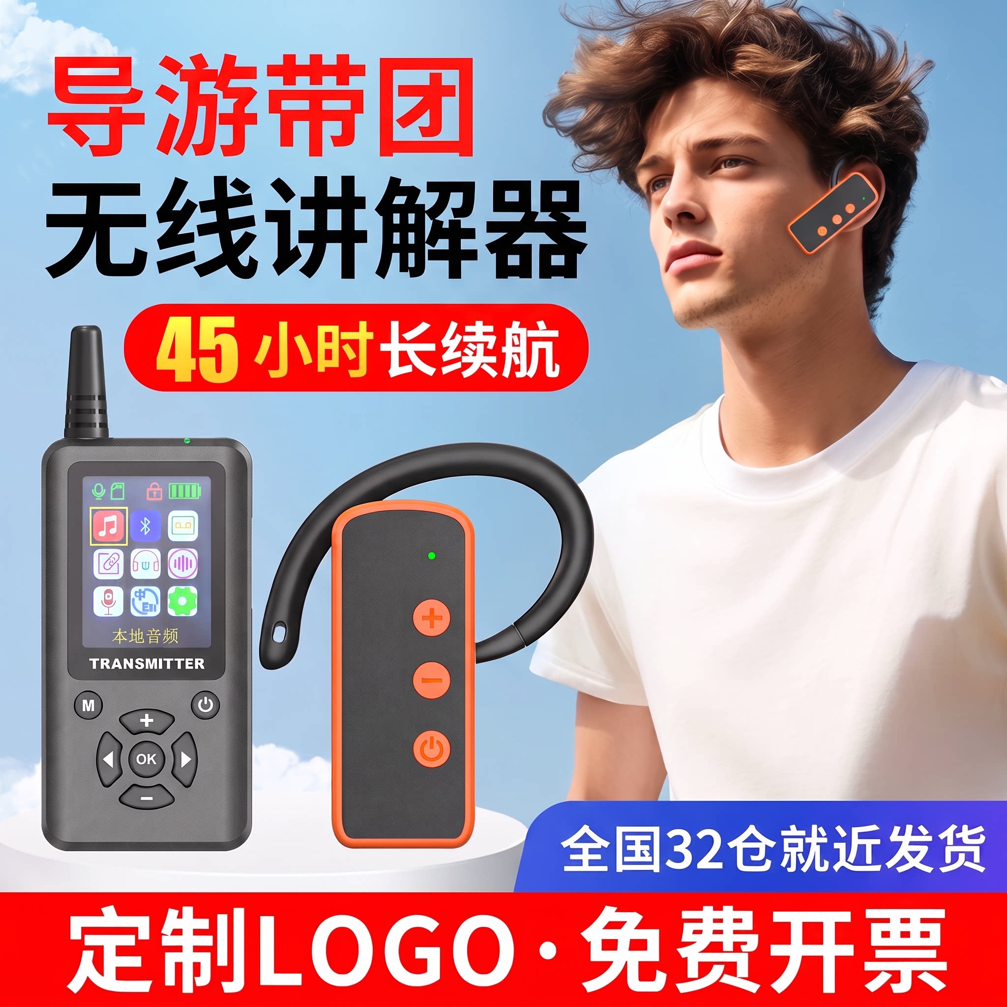 导游讲解器景区带团一对多蓝牙耳机讲解机 博物馆学生研学展厅会议接待参观讲解系统 比西特E101R无线讲解器