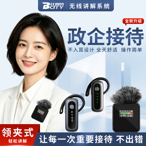 比西特718RF讲解器可以录音